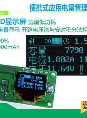 10A锂电池电量显示模块 库仑计 电源管理BMS 带串口通讯 DS2780