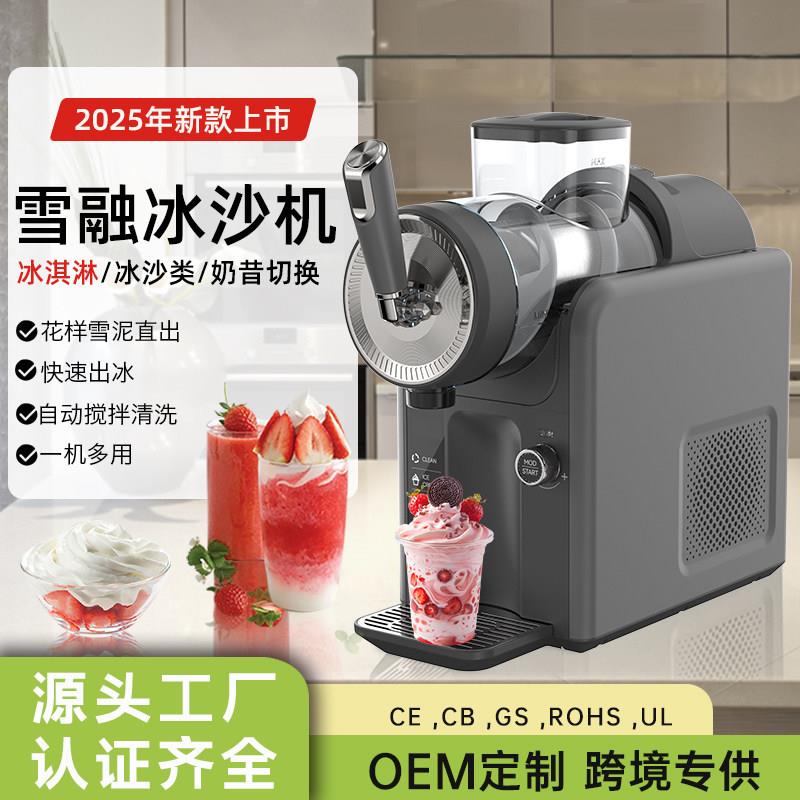 赤霜雪融机家用商用小型全自动制冰机冰沙机雪泥机摆摊冰沙冷饮冰