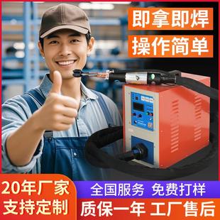 高频感应加热机手持铜管焊接机丝杆热处理设备小型铁管折弯加热器