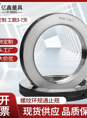 螺纹环规6g通止规M100M105M110M115M120M125M130M135M140M145M150