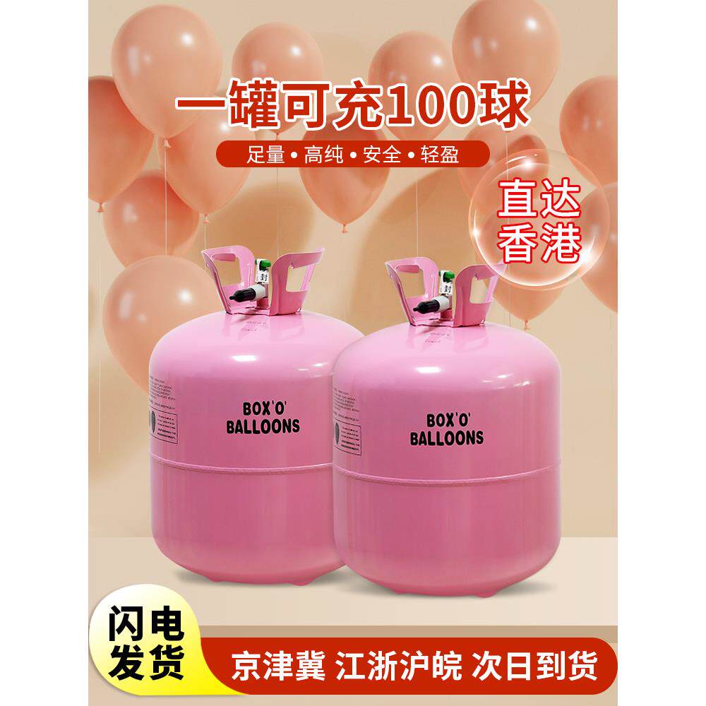 家用飘空气球氦气罐大小瓶生日派对打气筒氮气充气机婚庆装饰布置