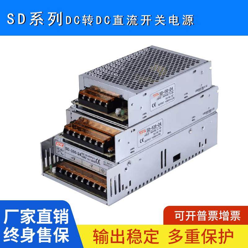 SD-60/100/350W输入380V转直流24V开 关电源DC12V变压器5A工业工