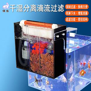 壁挂鱼缸过滤器侧滤干湿分离滴流盒通用大容量滤材静音过滤盒系统