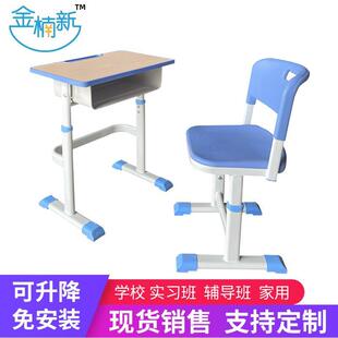 简约会议桌型升降课桌椅 中小学生课桌椅培训桌 家用学校书桌