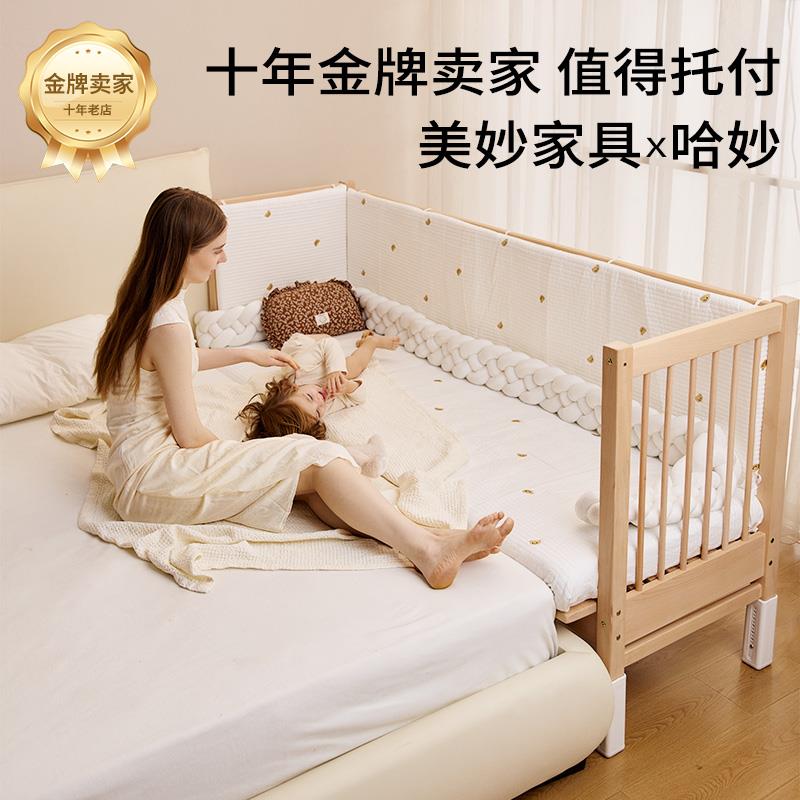 美妙拼接床婴儿床实木床加宽大人可睡儿童床边加宽神器护栏可升降