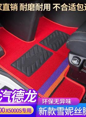 陕汽迪朗奇X6000丝圈脚垫货车驾驶室内饰x5000s专用耐磨雪尼丝脚