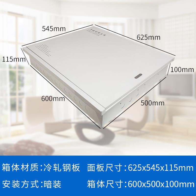多媒体弱电箱家用暗装明装600*500光纤入户信息布线 线箱
