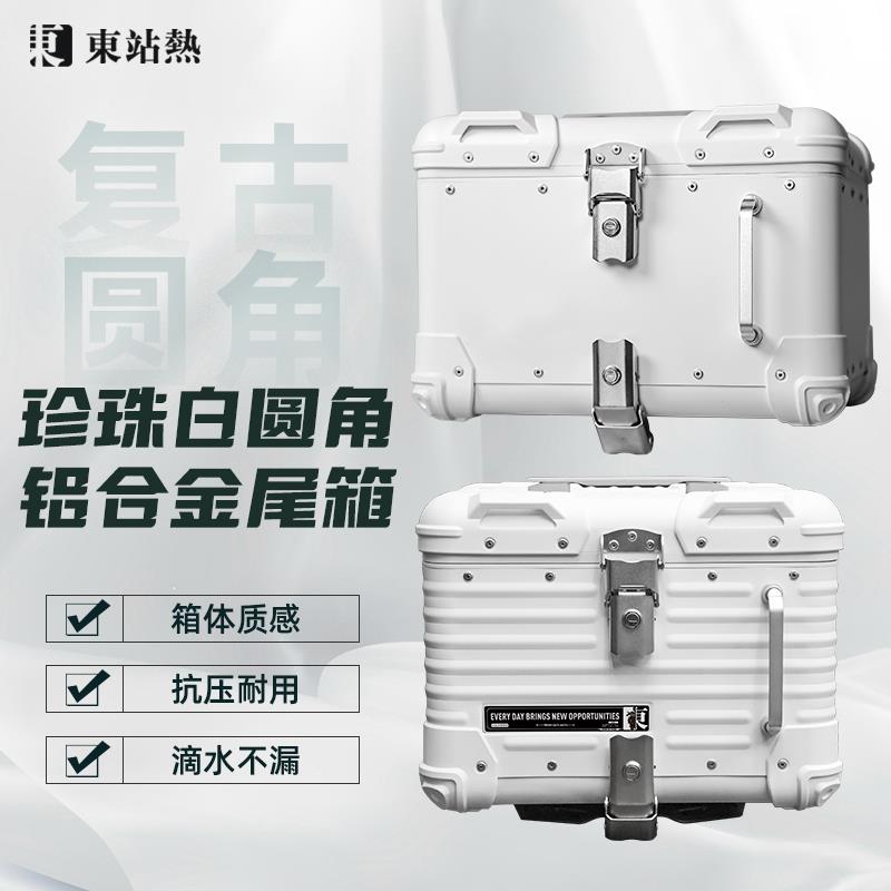 9号电动车尾箱铝合金小刀新日绿源立马电动车后备箱通用大容量