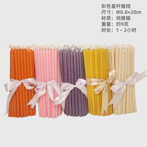 蜂蜡蜡烛 彩色直杆蜡烛 Φ0.8x20蜜蜡纯手工无烟瑜伽冥想净化清理