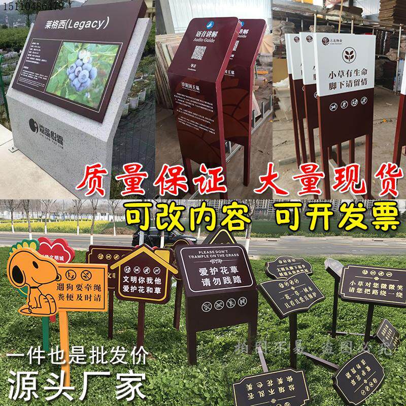 现货爱护花草斜面牌定制温馨提示草地牌公园警示牌小区导视牌烤漆