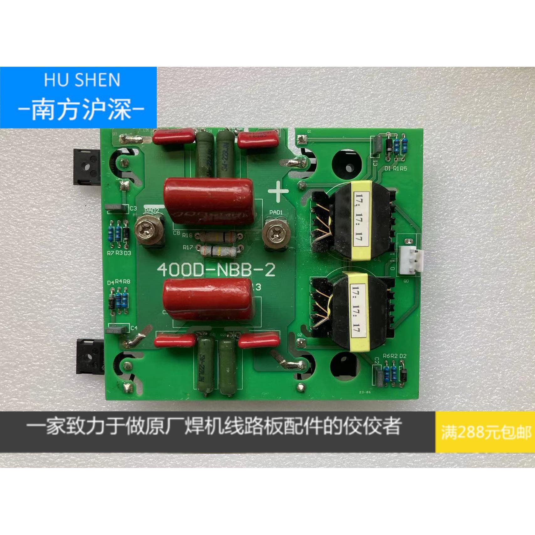 实比特焊机逆变板，艾特尔400电焊机逆变板，实比特焊机驱动板