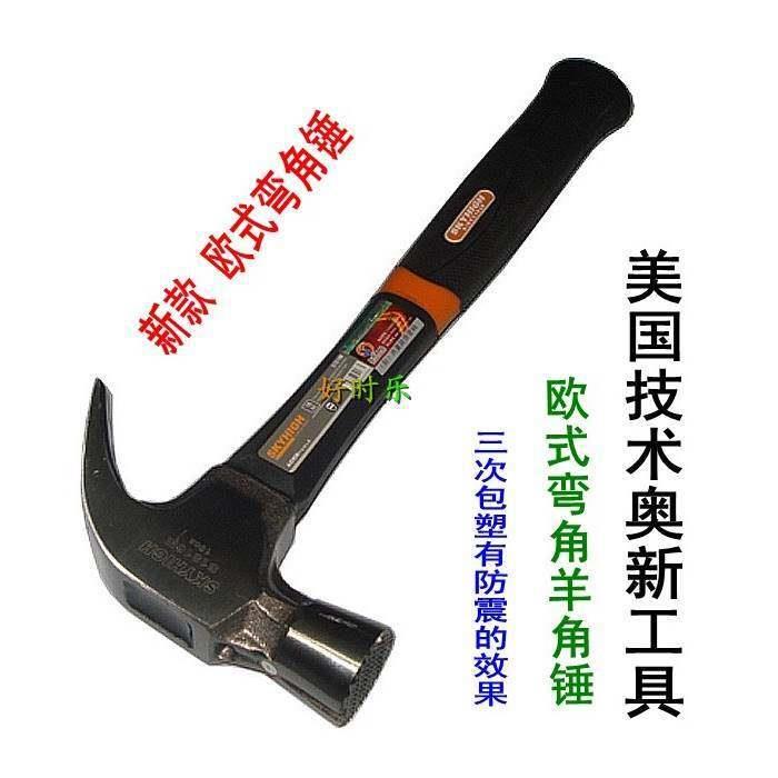 。美国技术奥新工具拔钉锤木匠手锤防滑面澳新羊角锤子木工锤子特