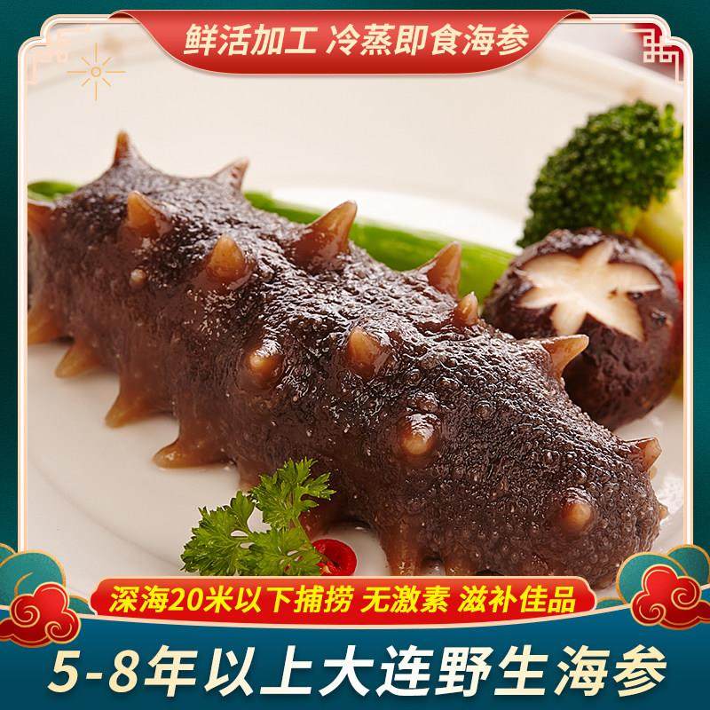 即食海参大连辽刺参500g礼盒野生非淡干冷蒸高压深海免泡发单个装