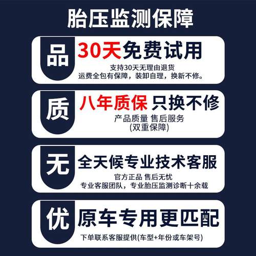 适用别克昂科威朗胎压传感器君威越gl8s原厂汽车监测内置通用压力