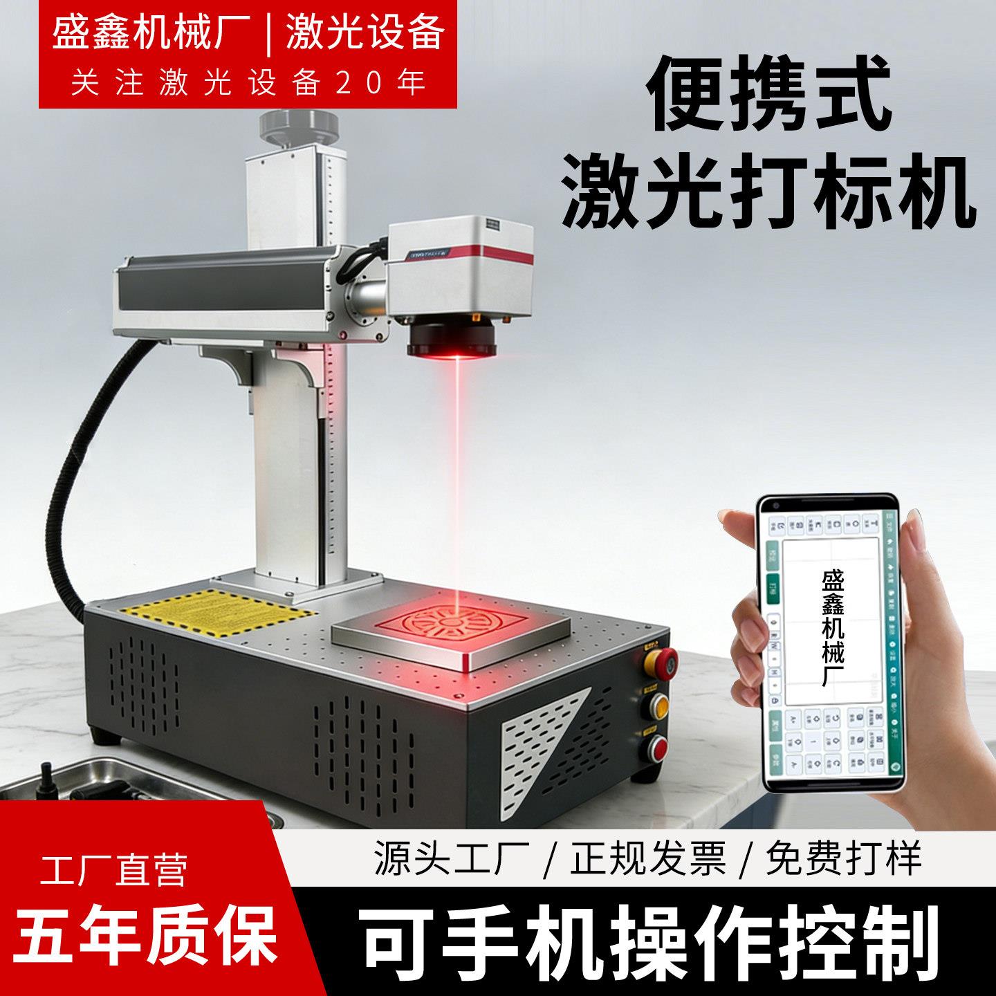 光纤激光打刻机小型五金塑料打码机镭雕机台式二氧化碳紫外镭射机