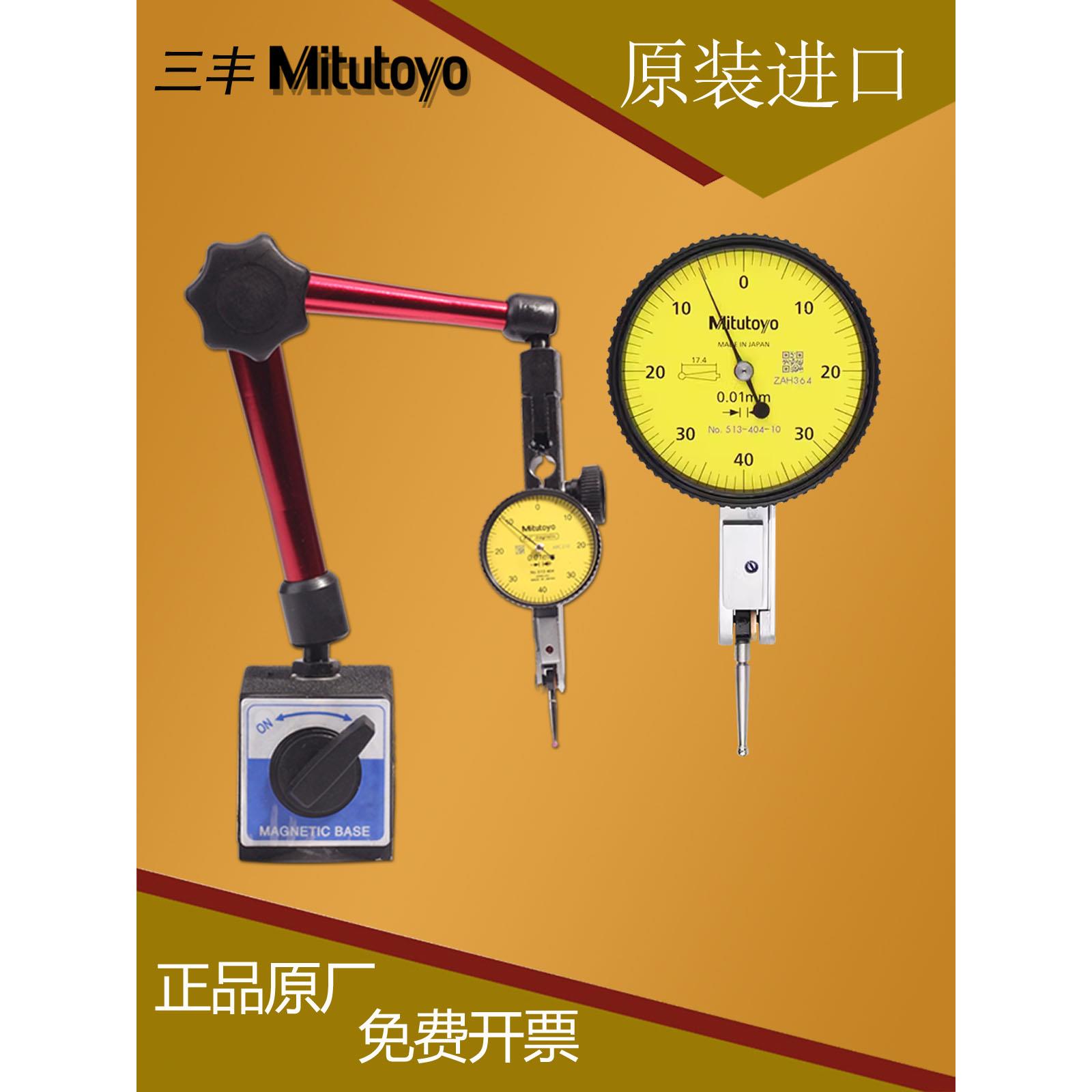 杠杆百分表表座指示表测头机械测针校表百分表头磁性表座