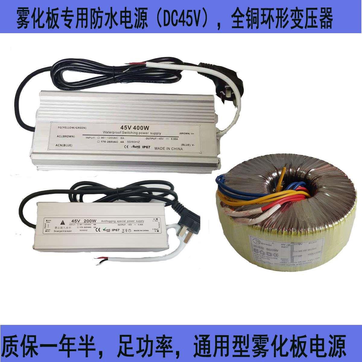 四六十头雾化器加湿板800W防水电源AC36V环形变压器600W900W1200W