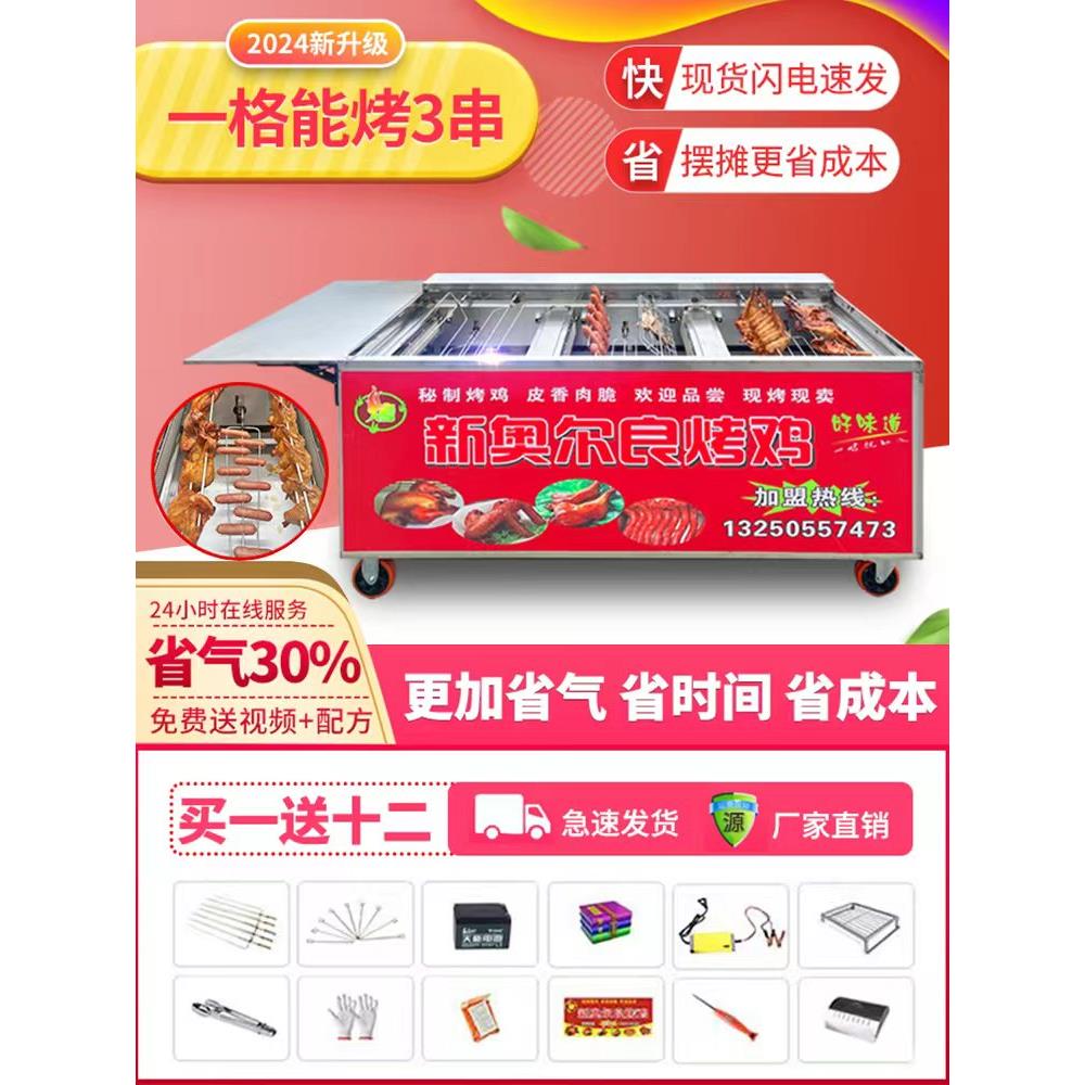 越南摇滚烤鸡炉旋转自动商用木炭燃气奥尔良烤翅鸡腿车烤箱烤鸭炉