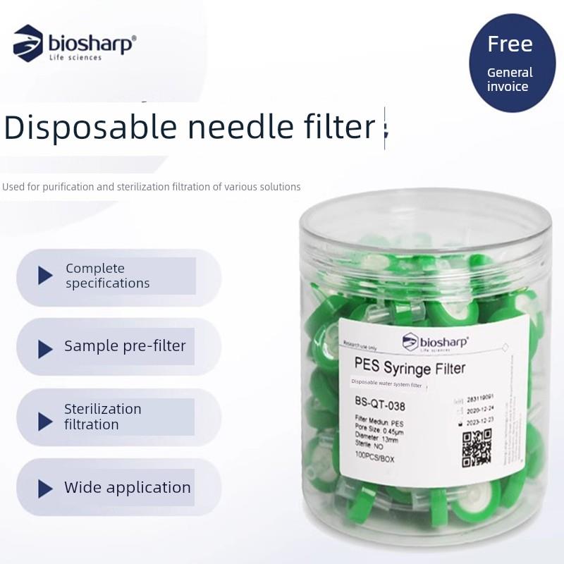 Biosharp白鲨一次性针头滤器有机系 水系滤头NY/PES/MCE膜过滤器