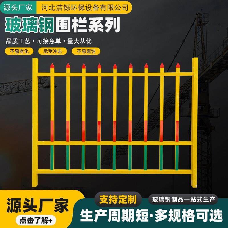 变压器围栏护栏定制组合式配电箱防护栏电力施工绝缘玻璃钢围栏,五金/工具,护栏/隔离栏,淘宝优惠券,粉丝福利购,淘宝优惠卷