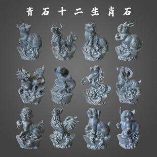 石雕十二生肖摆件牛虎兔龙蛇马羊猴鸡狗猪一套雕塑风水12青石生肖