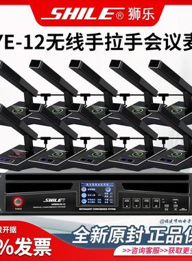 狮乐 YE-12话筒一拖十有线手拉手会议系统鹅颈演讲会议室麦克风