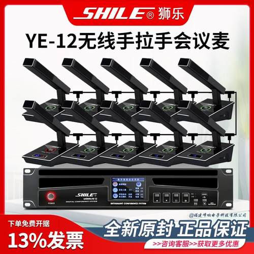 狮乐 YE-12话筒一拖十有线手拉手会议系统鹅颈演讲会议室麦克风
