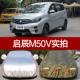 2017新款 东风启辰M50V车衣七7座MPV商务车罩专用防雨防晒隔热遮阳