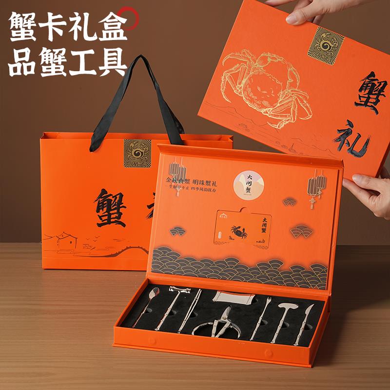吃螃蟹专用工具蟹八件礼盒不锈钢家用蟹钳夹剪刀大闸蟹拆剥蟹神器