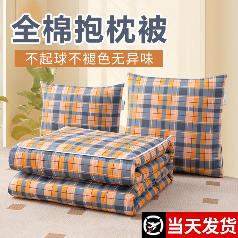 纯棉抱枕被子两用车载夏被二合一被子办公汽车午睡毯子靠垫靠枕垫