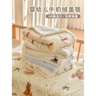 宝宝羊羔绒盖毯新生婴儿四季通用牛奶绒毛毯幼儿园儿童被子午睡毯