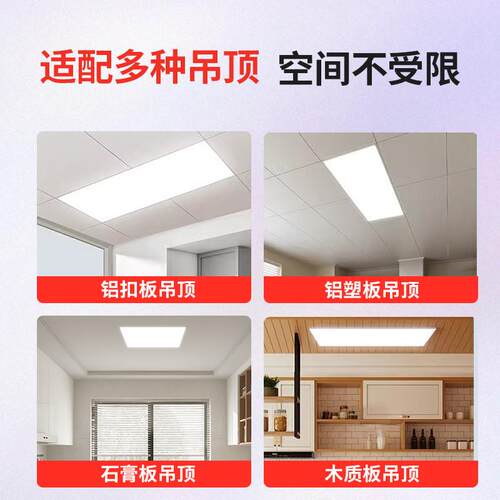 30x60吊顶平板灯防水无边框厨房灯集成led灯3板吸顶灯铝扣00x600