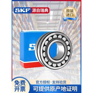 SKF原装调心滚子轴承22211 22212 22213 22214 22215 22216-E/EK