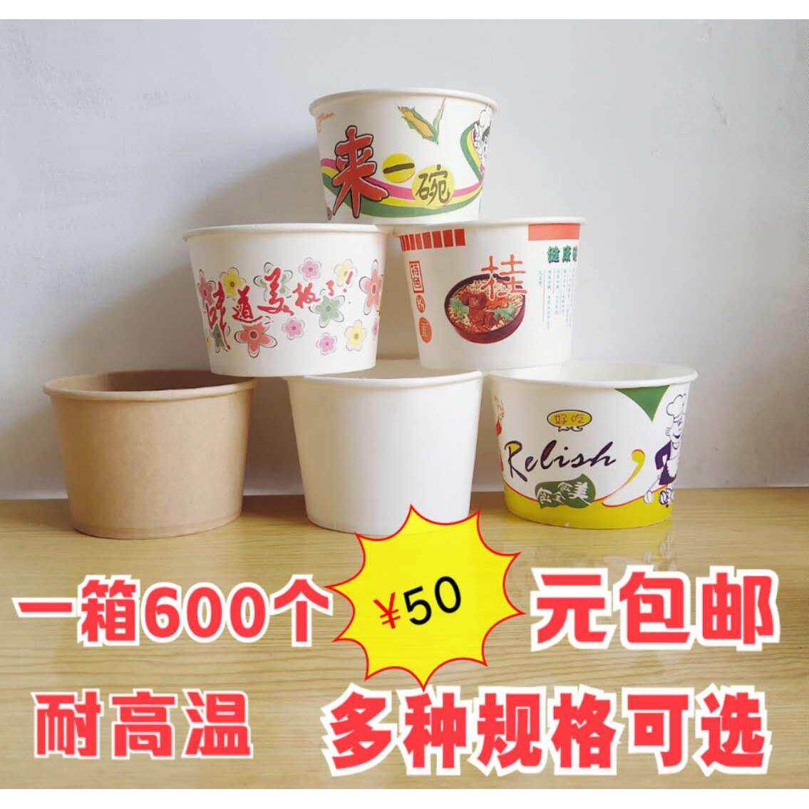 一次性纸碗大彩碗麻辣拌纸碗加厚外送打包碗白纸碗麻辣烫凉皮碗