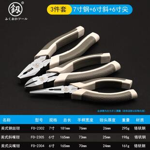 福冈钢丝钳工业级老虎钳电工斜嘴钳多功能尖嘴钳家用工具钳子大全