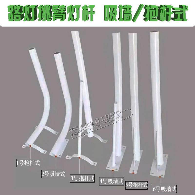 路灯挑臂灯杆支架LED灯抱电线杆墙壁户外防锈镀锌管1米太阳能吸墙,家装灯饰光源,其它灯具灯饰,淘宝优惠券,粉丝福利购,淘宝优惠卷
