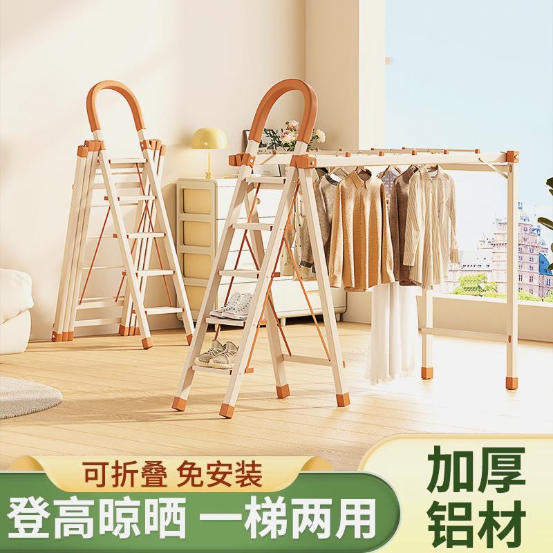 置地晾衣架折叠梯子多功能晒被神器楼梯人字梯折叠梯室内多功能