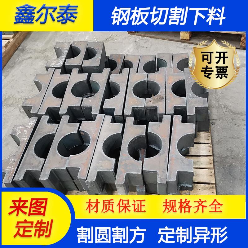 A3板零切低合金钢板开 平板中厚板数控电浆火焰切割加工定制零切
