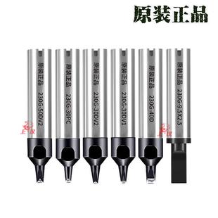 230G手柄发热芯烙铁头200W自动焊锡机焊头30DV1开槽USB压焊无铅头