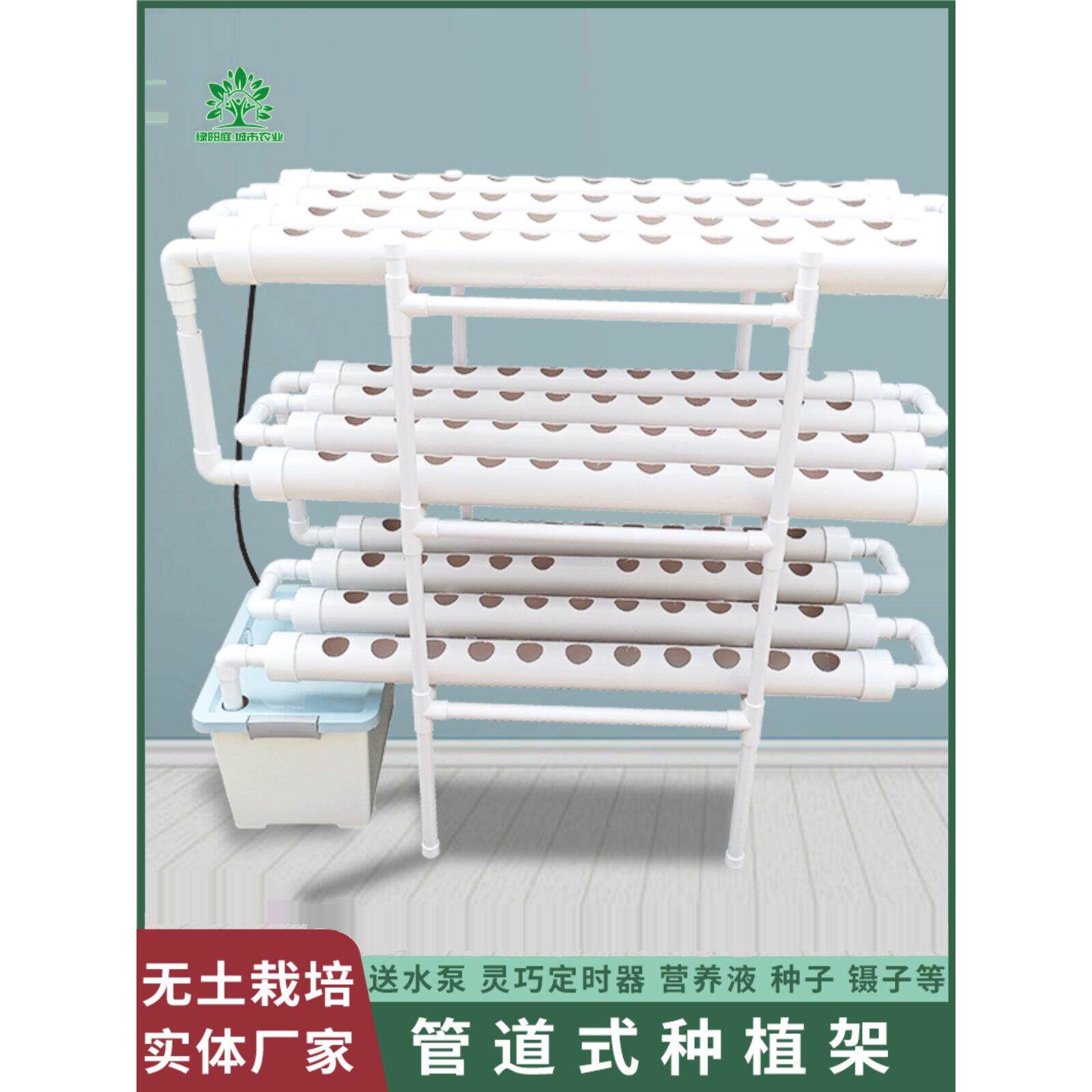 阳台无土栽培设备家用小型生菜蔬菜水培蔬菜管栽栽培机