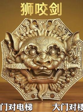 狮咬剑门对门破解入户门对着电梯口化解瑞兽狮子吞剑铜牌纯铜挂件