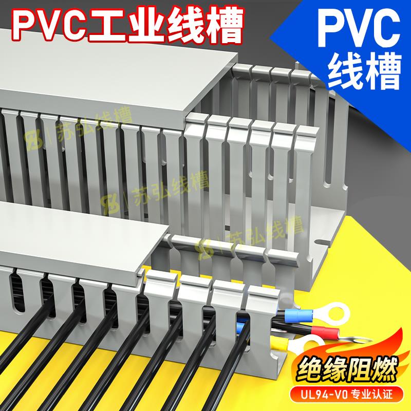 线槽pvc行线槽工业阻燃配线槽机柜电柜配电箱细齿塑料走线加厚灰