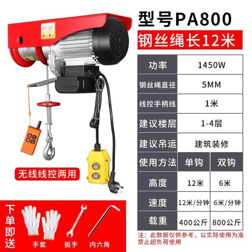 无线遥控电动葫芦220v小型吊机升降机微型家用提升机卷扬起重吊机