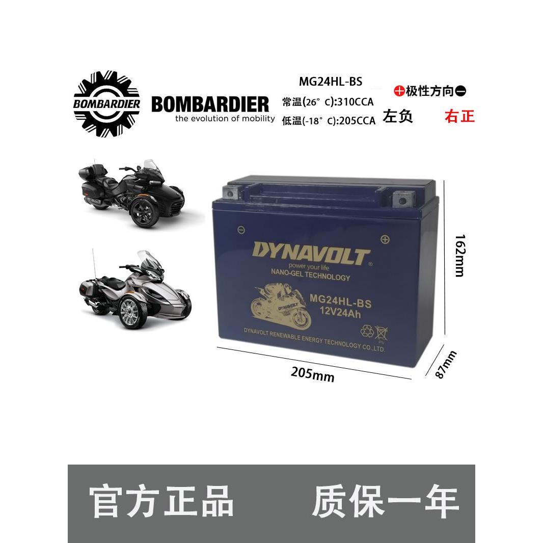 庞巴迪摩托艇电瓶rxp gtx rxt300 260火花90倒三轮f3摩托车蓄电池