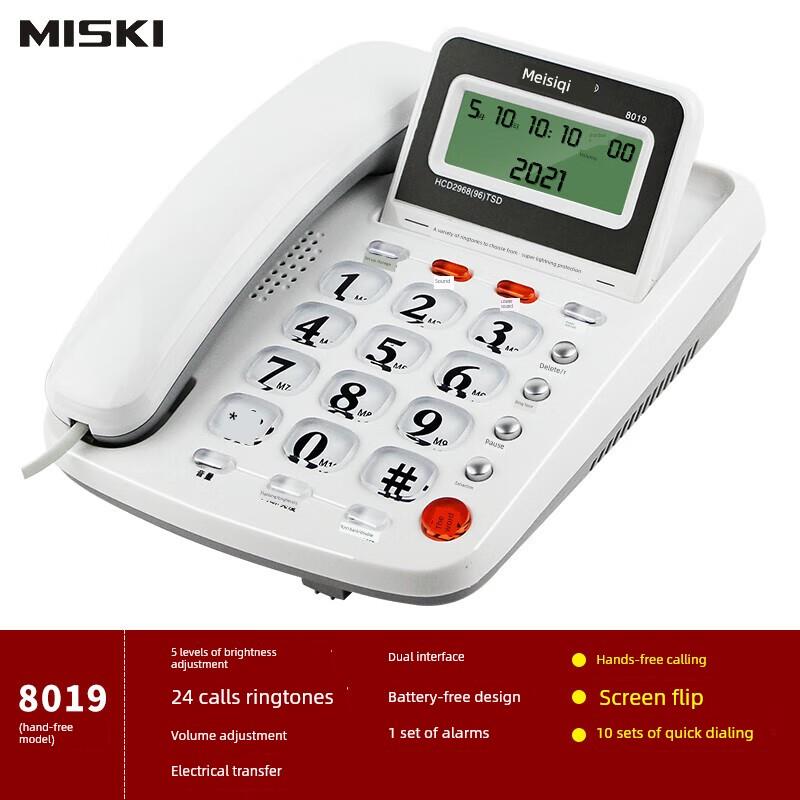 美思奇8019电话机座机家庭固定办公电信座机家用有线座机 8019A