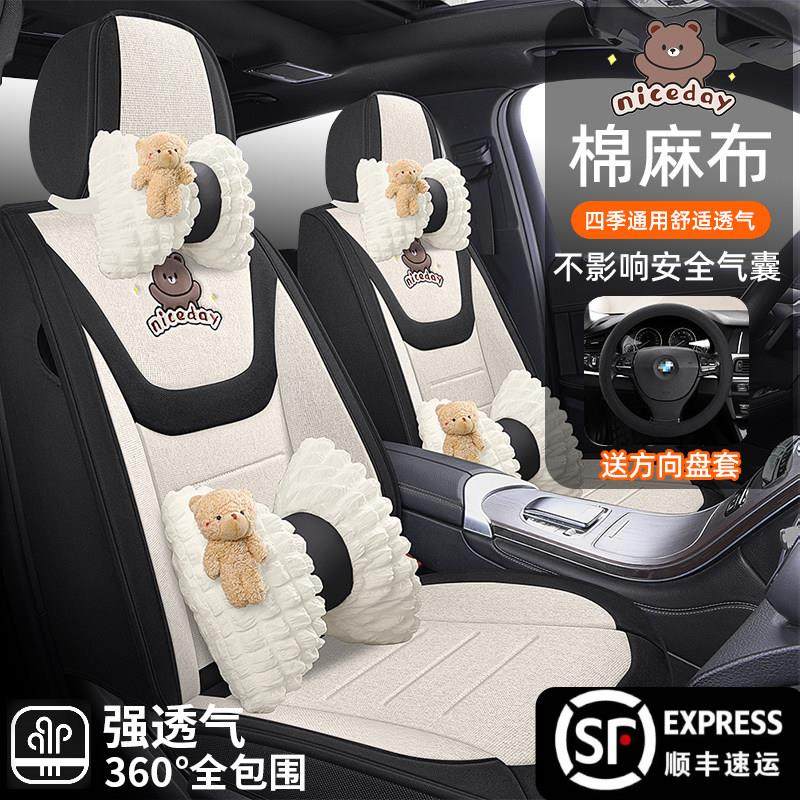 新款汽车坐垫四季通用全包围亚麻布艺座椅套透气全包专用定制座套,汽车用品/电子/清洗/改装,专车专用座套/座垫,淘宝优惠券,粉丝福利购,淘宝优惠卷