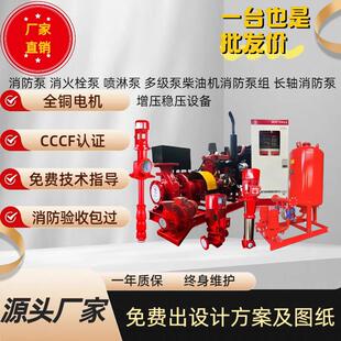 消防增压稳压设备喷淋稳压水泵机组成套设备气压罐消火栓泵单级泵