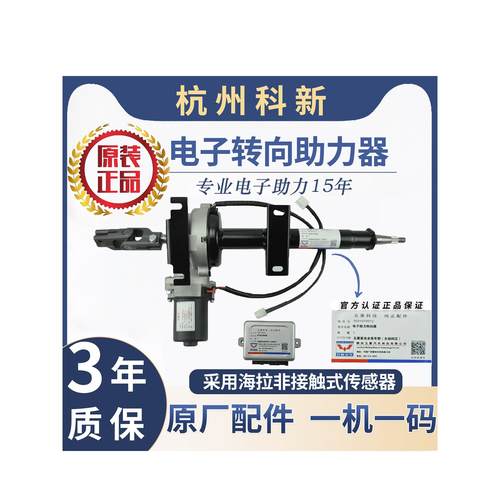 五菱荣光轻型小卡数字转向机助力器宏光Vs面包车电动转向泵总成
