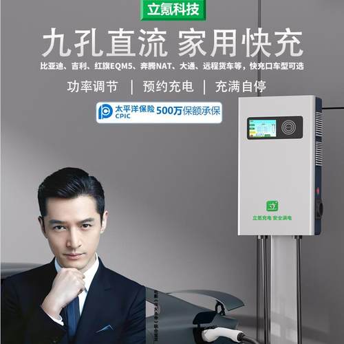立氪荣耀版新一代直流快充新能源车九孔快充380V输入直流充电桩