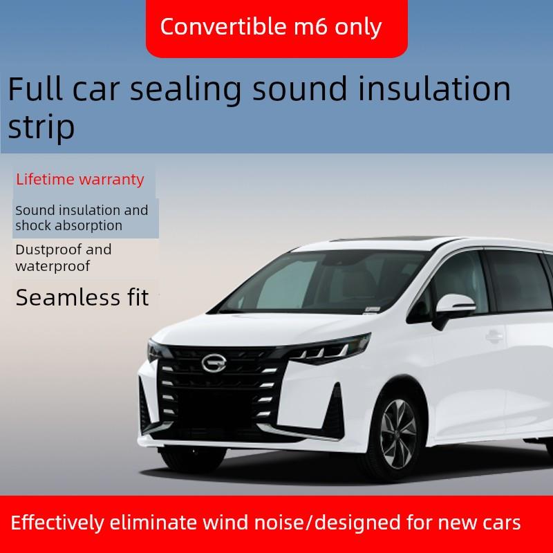 广汽传祺M6/Pro改装专用全车门隔音密封条降噪防尘防尘水安装条